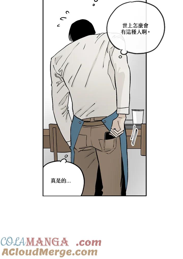 《未完结》第13话 第22页