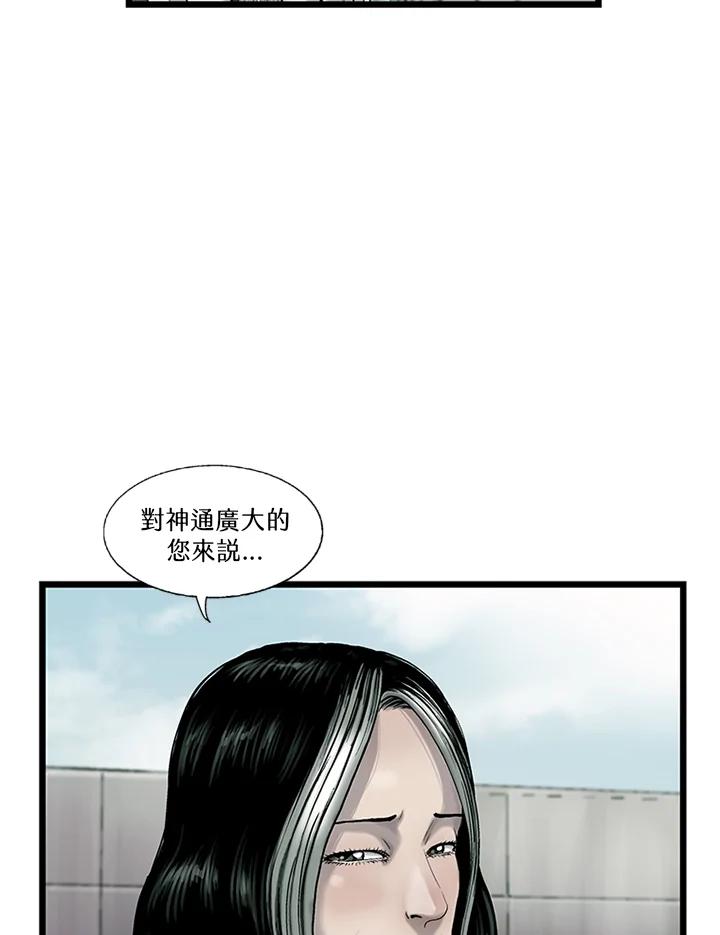 《拯救萝伦丝》第12话 第50页