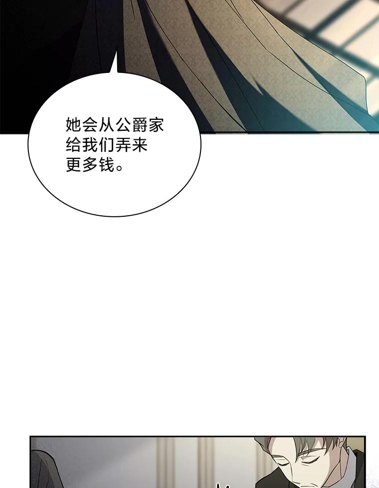 《快乐婆家》12.欢迎会 第36页