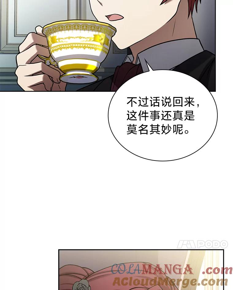 《快乐婆家》12.欢迎会 第7页