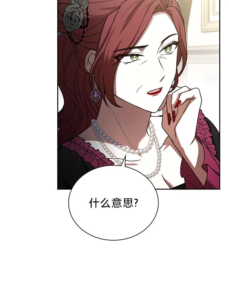 《快乐婆家》12.欢迎会 第8页