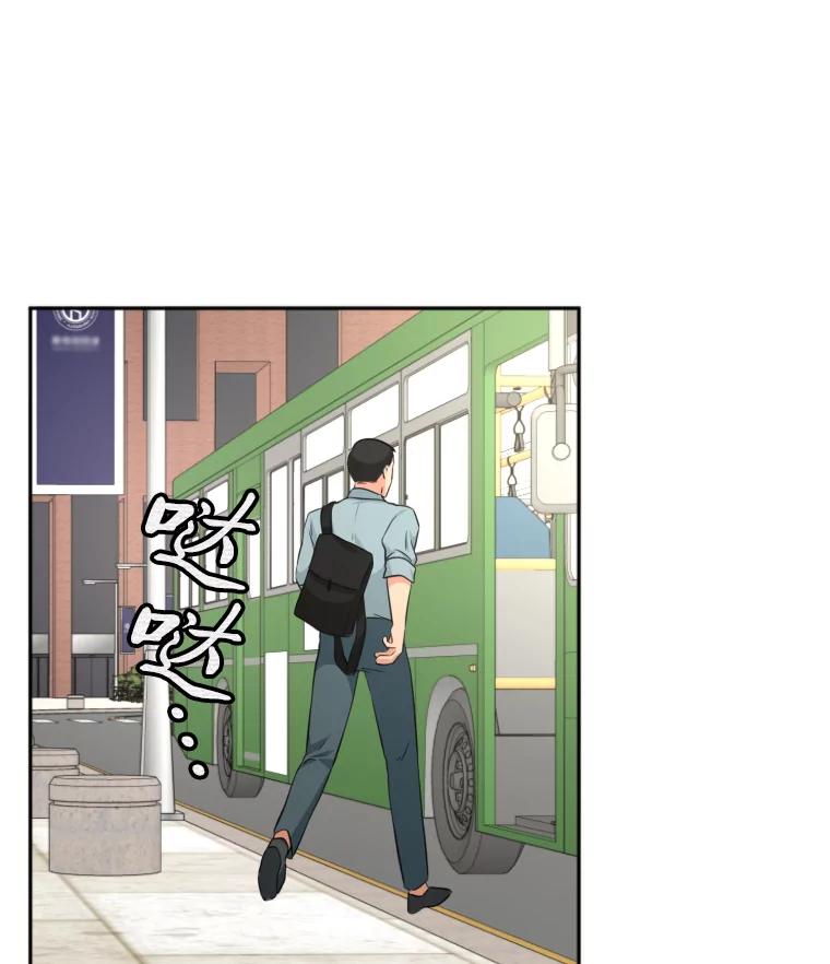 《金牌设计师》12.再会 第33页