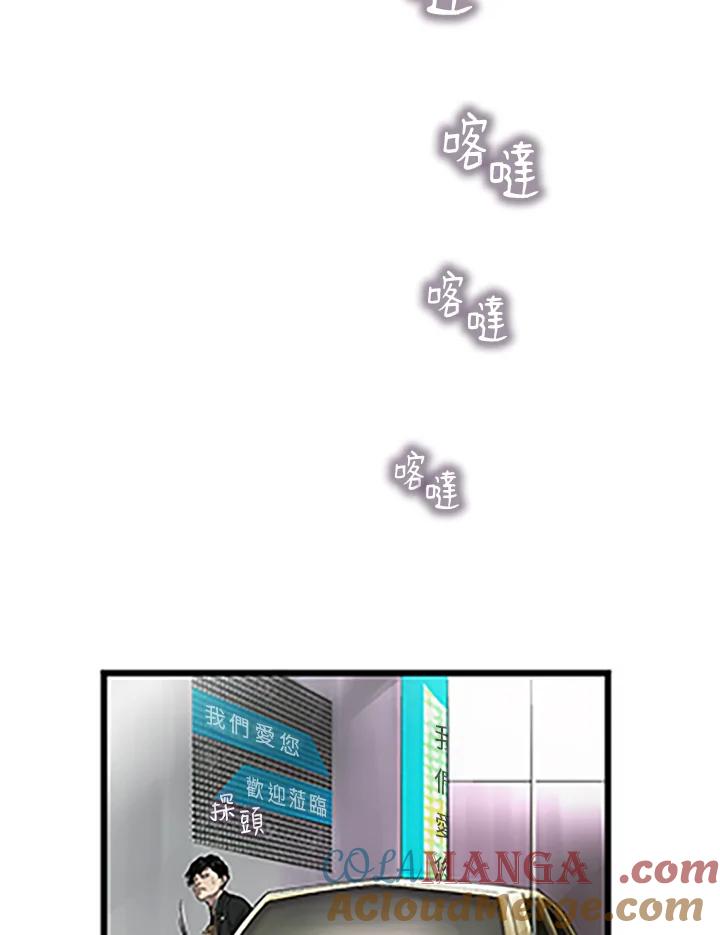 《拯救萝伦丝》第12话 第81页