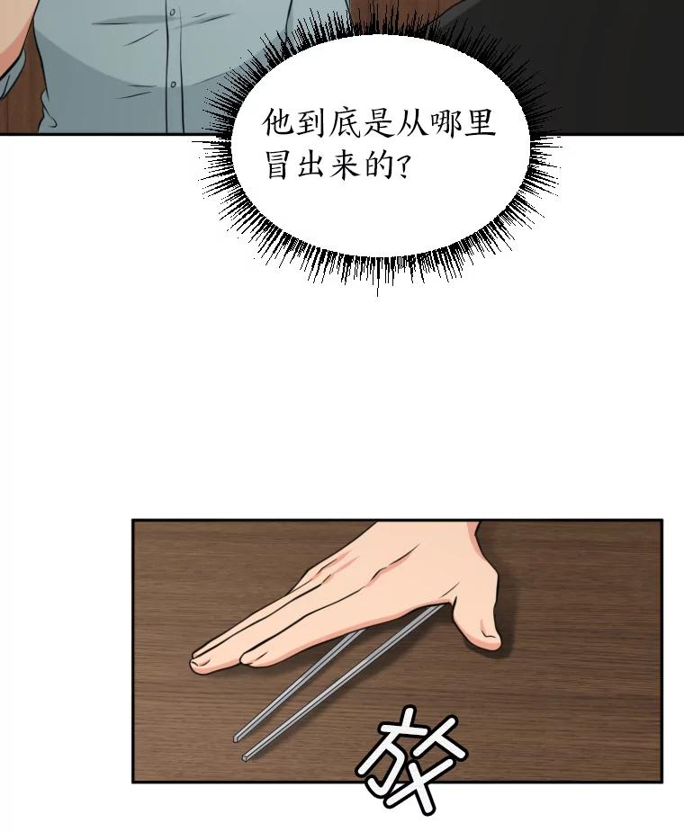 《金牌设计师》12.再会 第65页