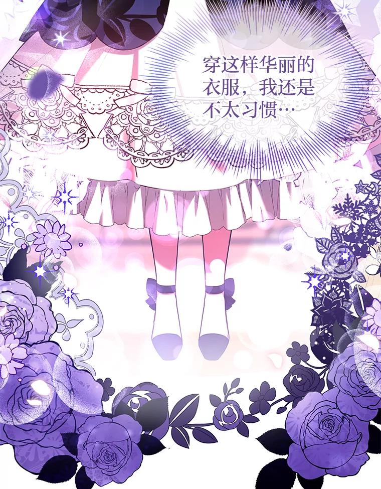 《快乐婆家》12.欢迎会 第47页