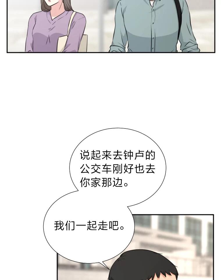 《金牌设计师》12.再会 第27页