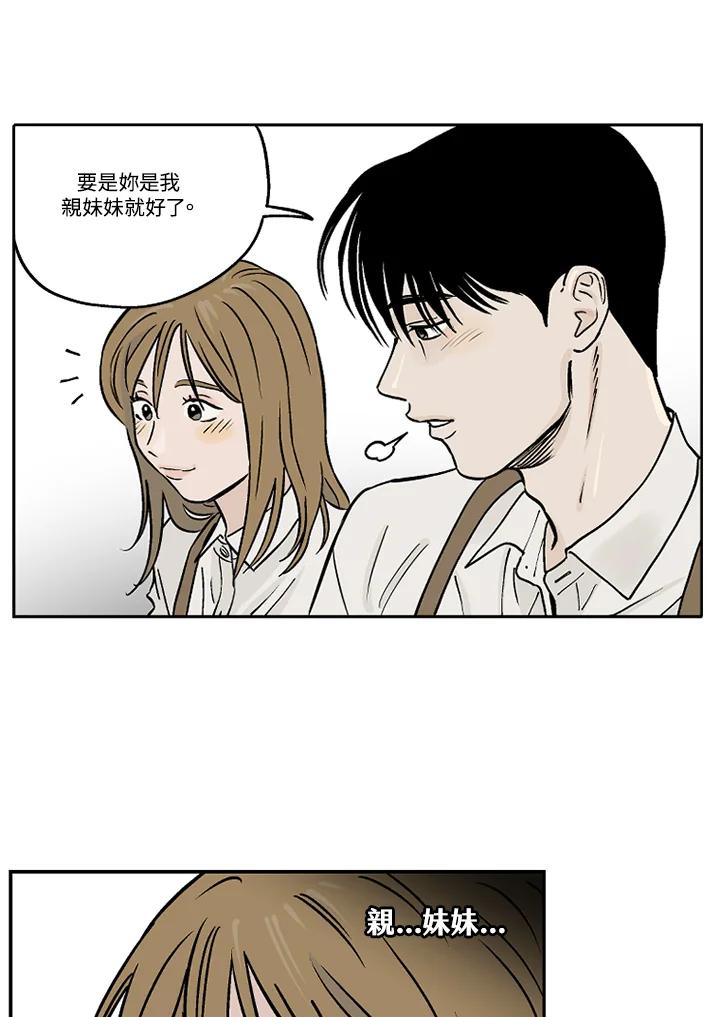 《未完结》第13话 第26页