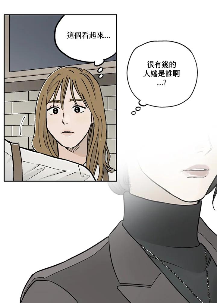 《未完结》第13话 第72页