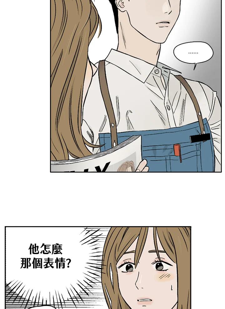 《未完结》第13话 第32页