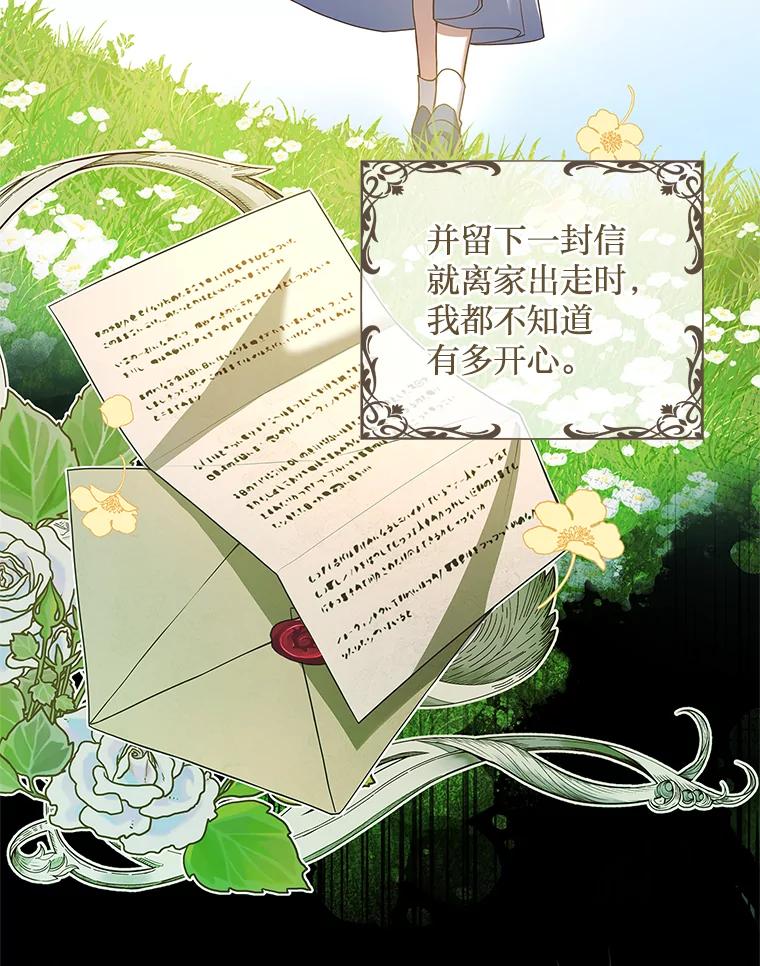 《快乐婆家》12.欢迎会 第20页