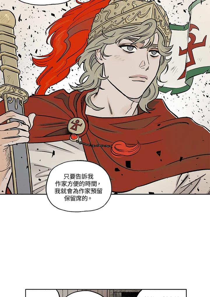 《未完结》第13话 第5页