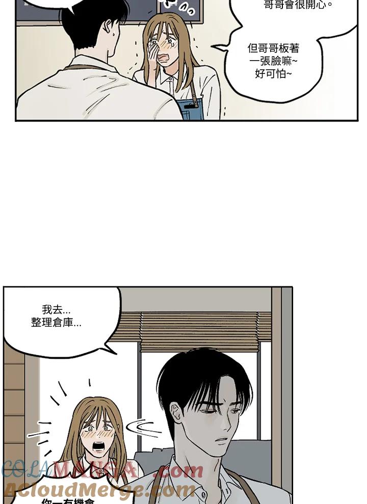 《未完结》第13话 第37页