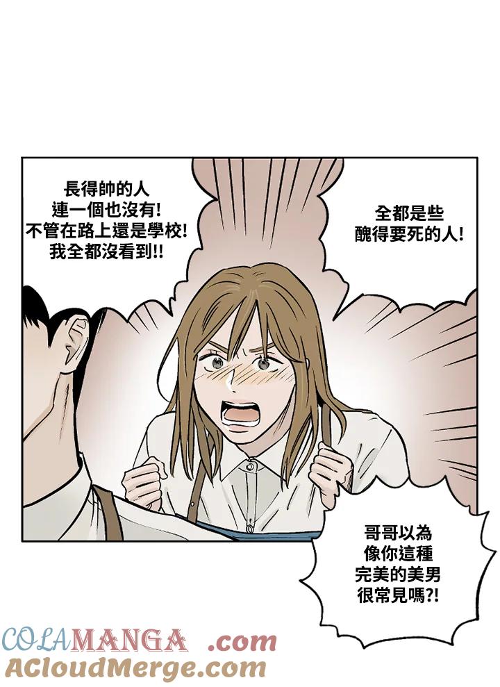 《未完结》第13话 第52页