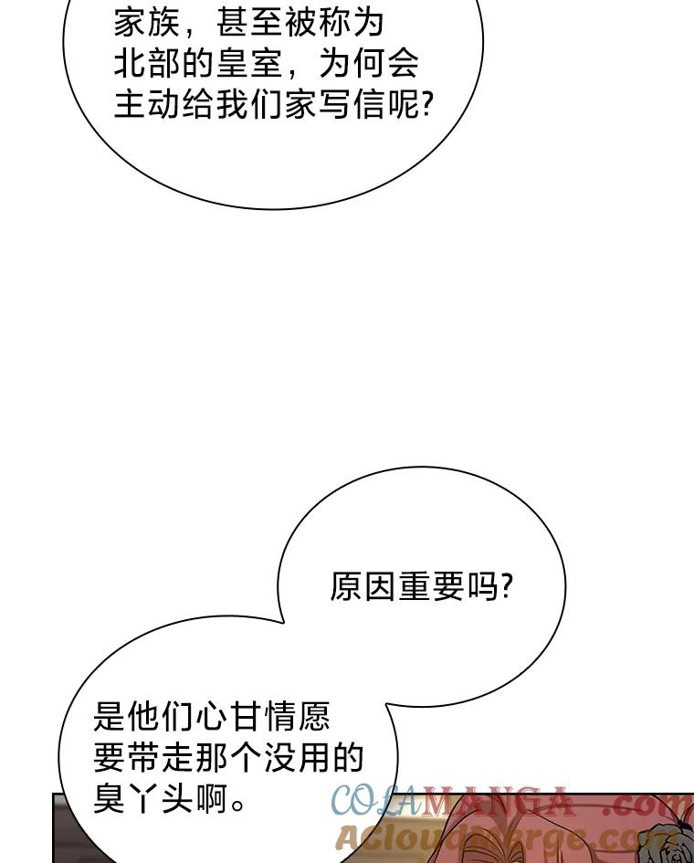 《快乐婆家》12.欢迎会 第10页