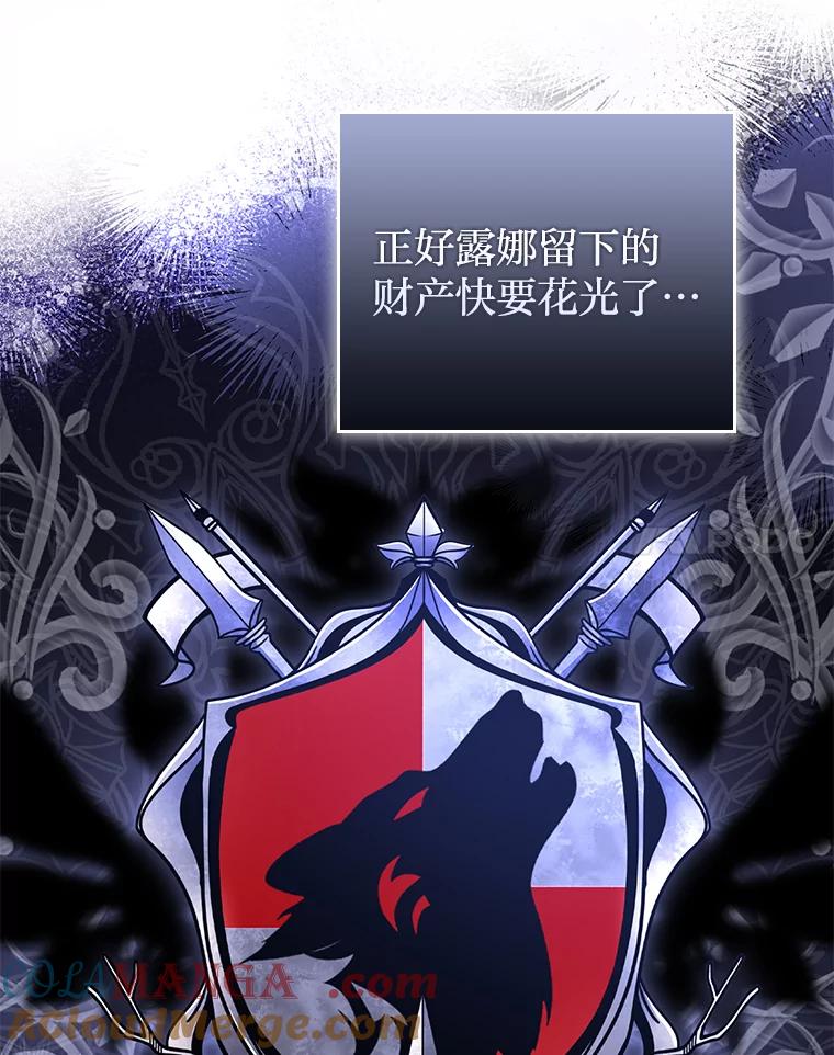 《快乐婆家》12.欢迎会 第31页