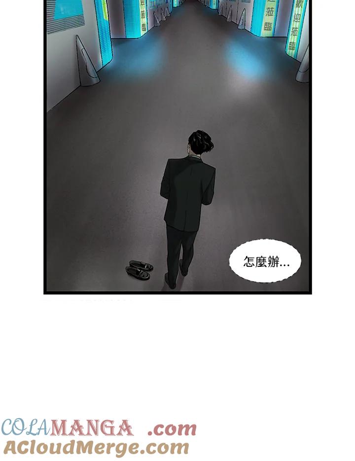 《拯救萝伦丝》第12话 第61页