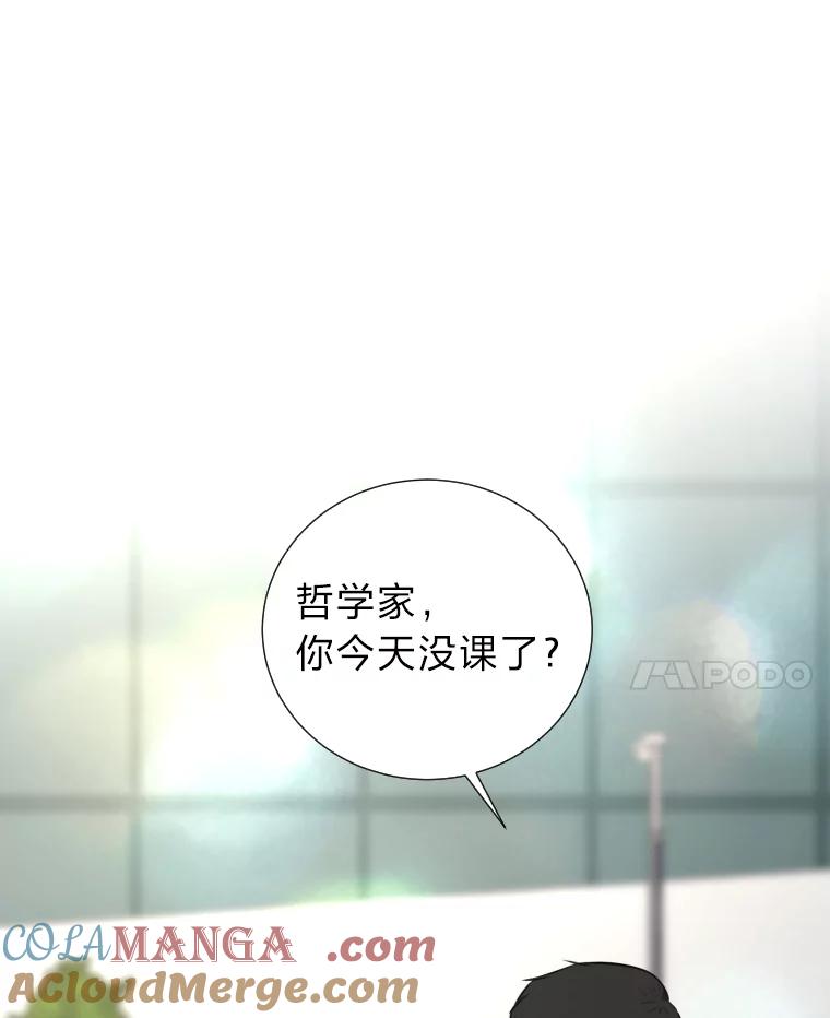 《金牌设计师》12.再会 第22页