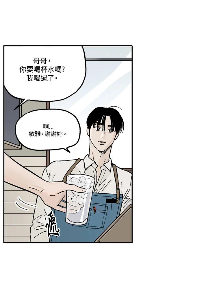 《未完结》第13话 第23页