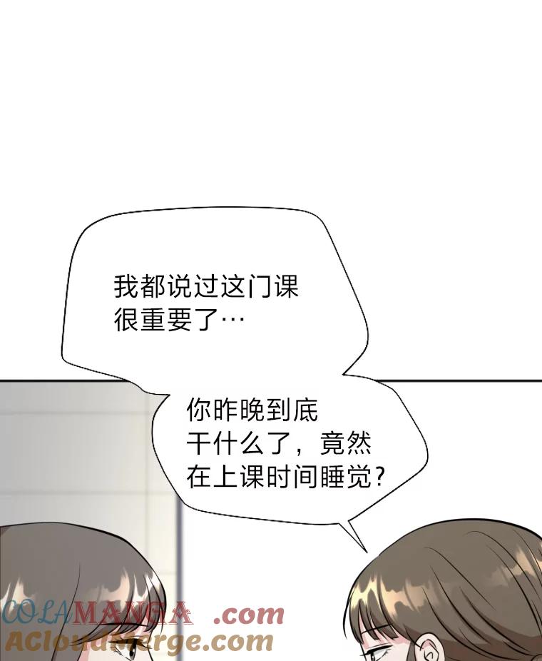 《金牌设计师》12.再会 第10页