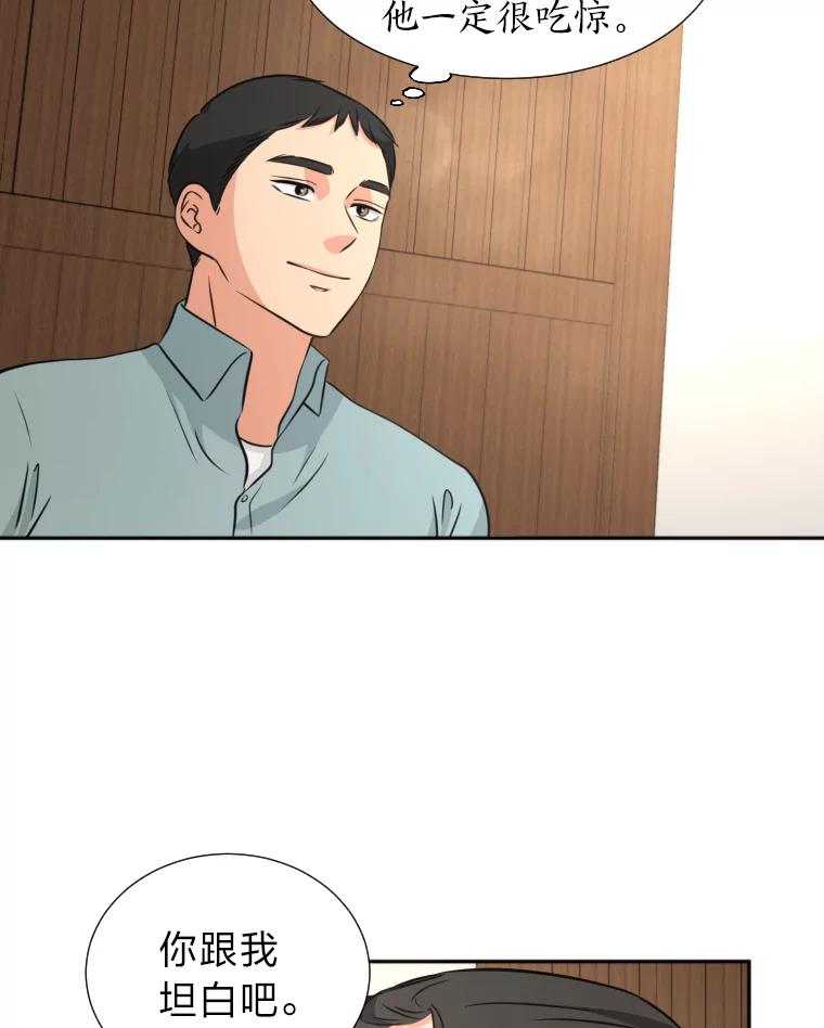 《金牌设计师》12.再会 第86页