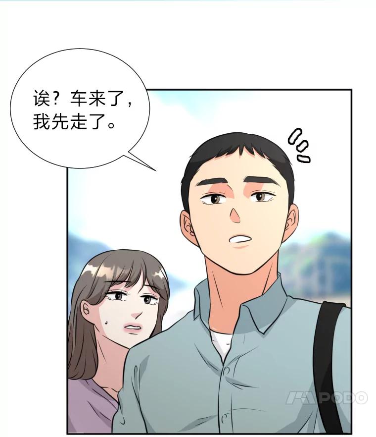 《金牌设计师》12.再会 第32页