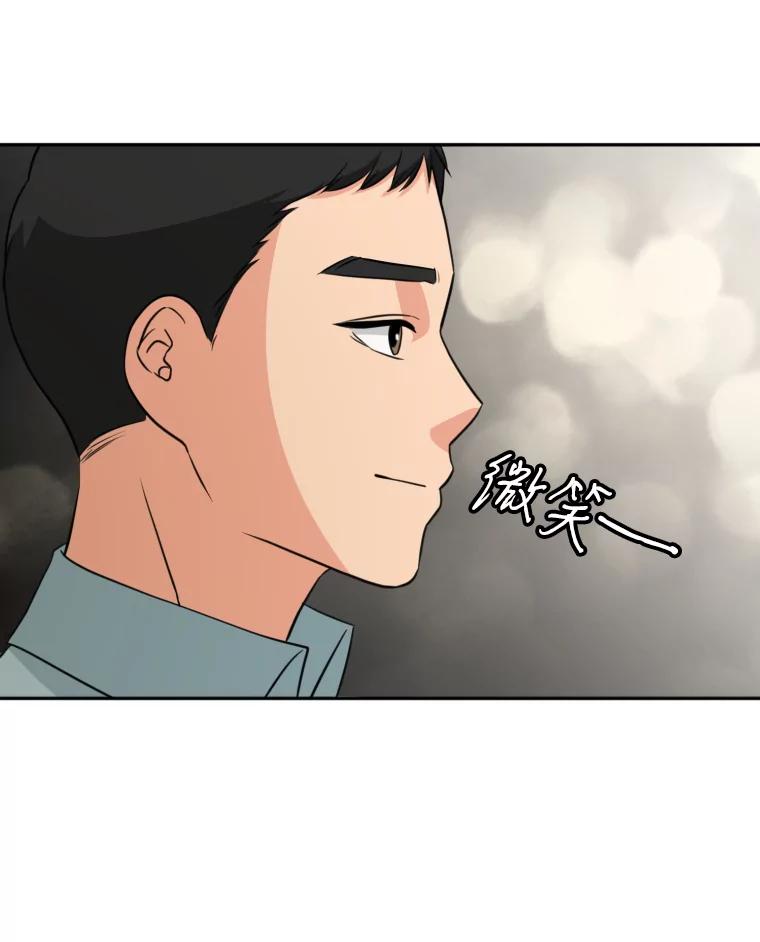 《金牌设计师》12.再会 第83页