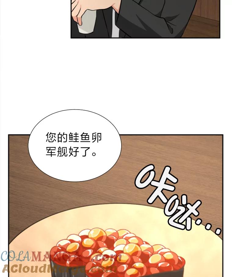 《金牌设计师》12.再会 第58页
