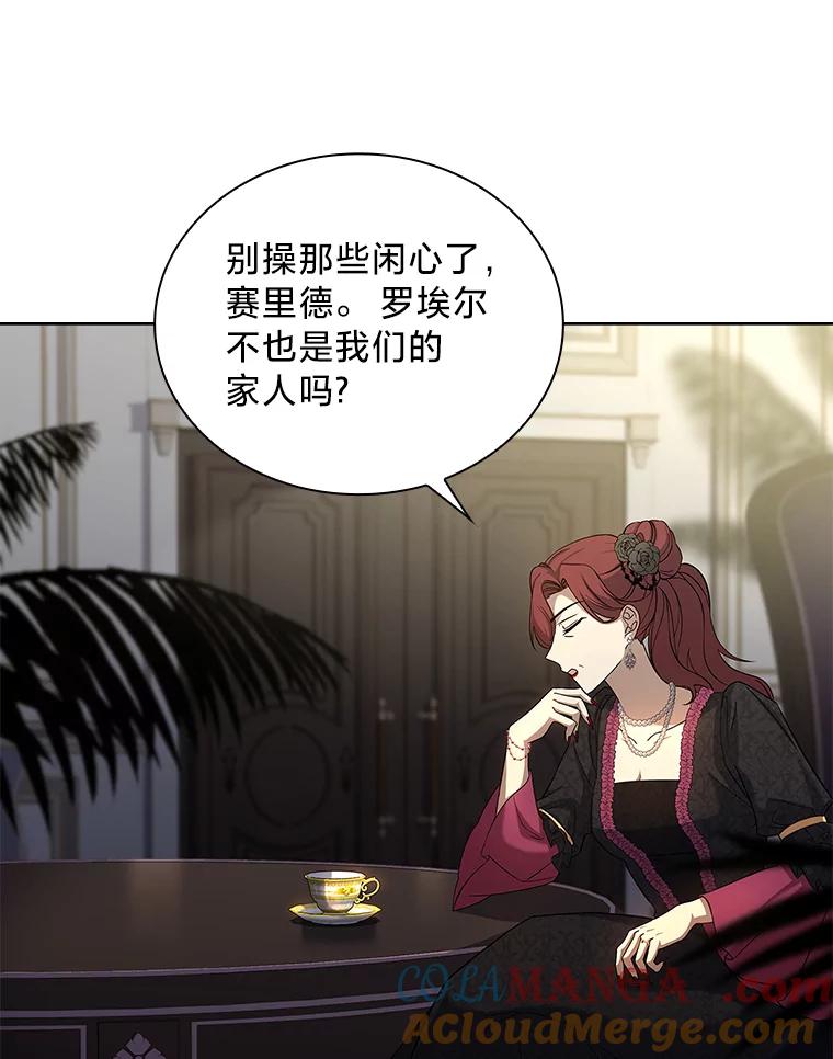 《快乐婆家》12.欢迎会 第13页