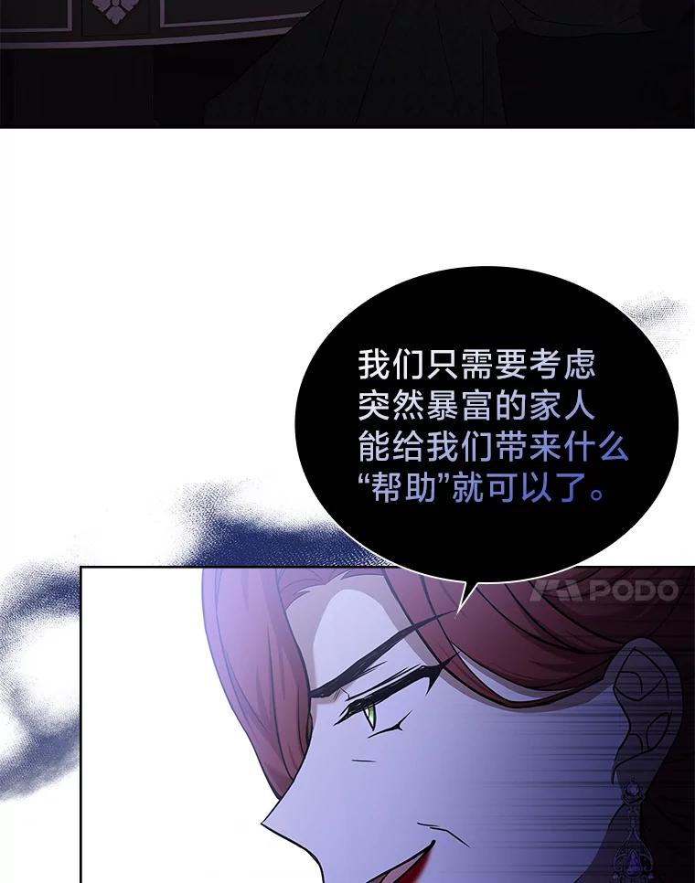 《快乐婆家》12.欢迎会 第14页