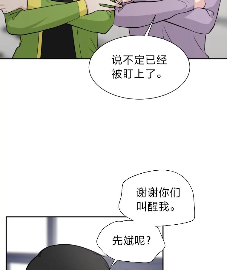 《金牌设计师》12.再会 第6页