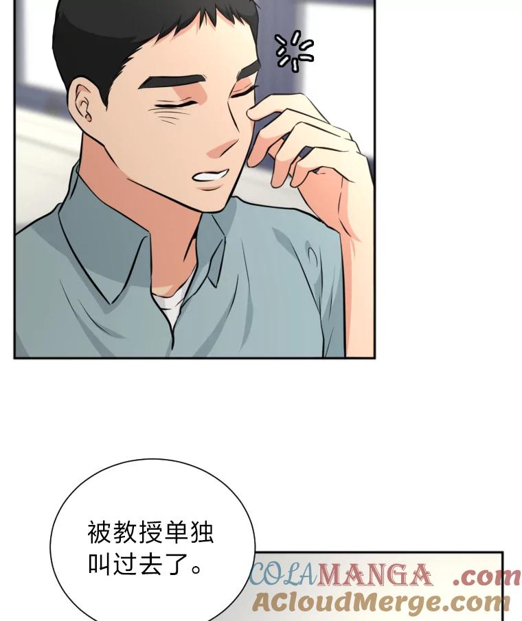 《金牌设计师》12.再会 第7页
