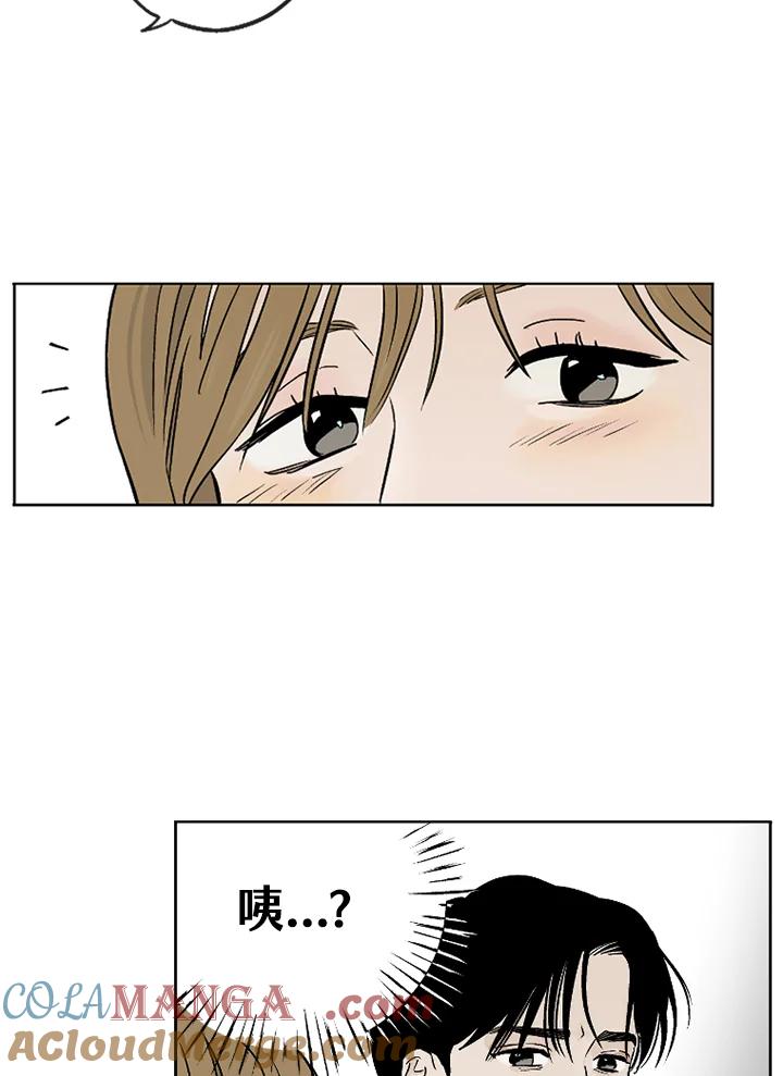 《未完结》第13话 第31页