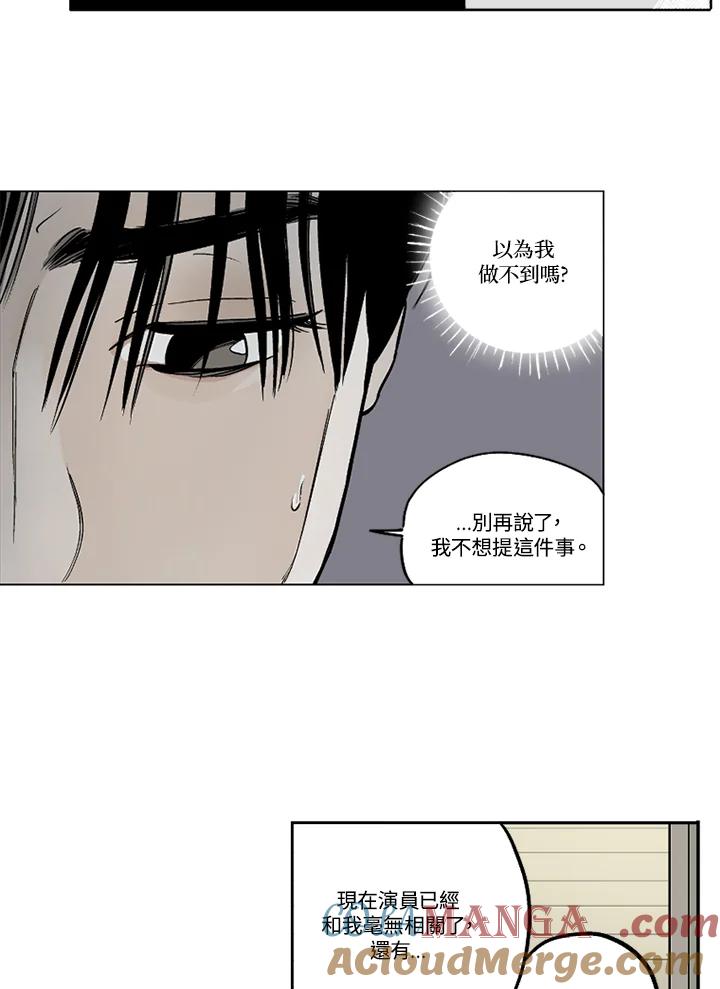 《未完结》第13话 第49页