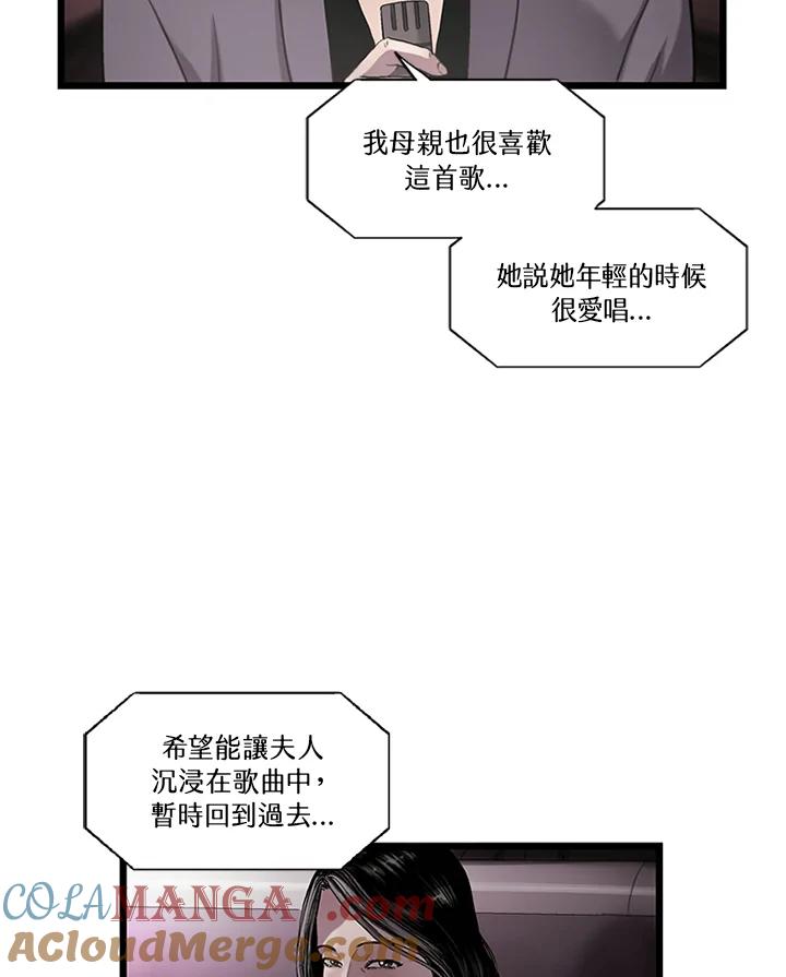 《拯救萝伦丝》第12话 第21页