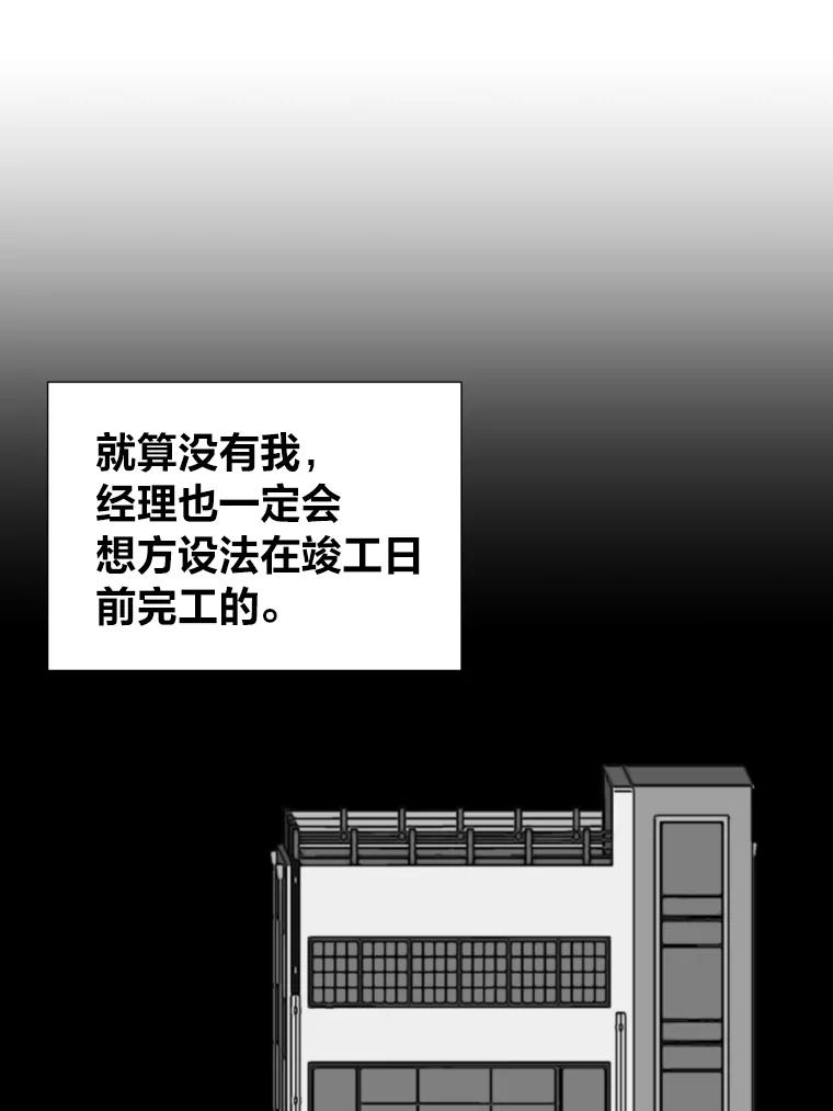 《金牌设计师》12.再会 第41页
