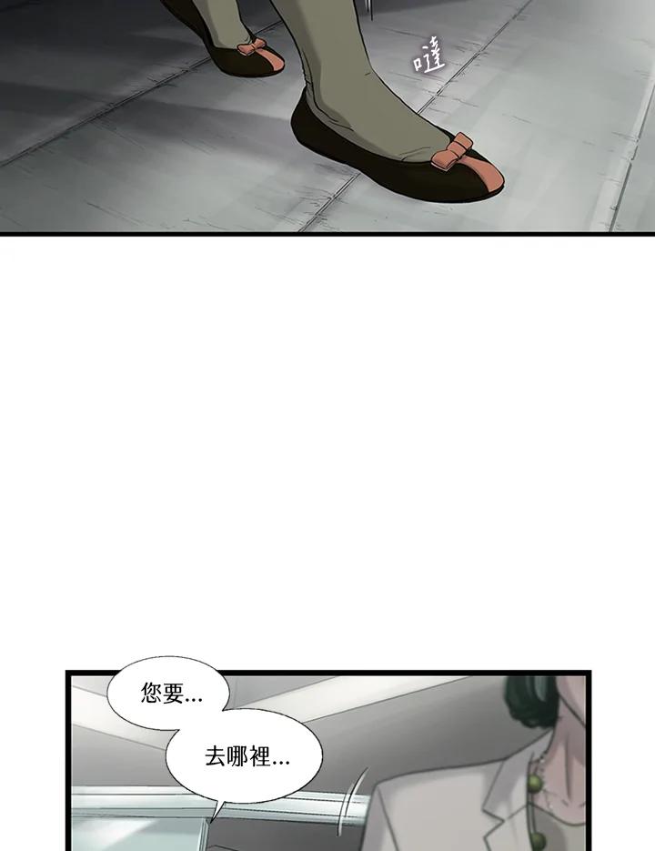 《拯救萝伦丝》第12话 第52页