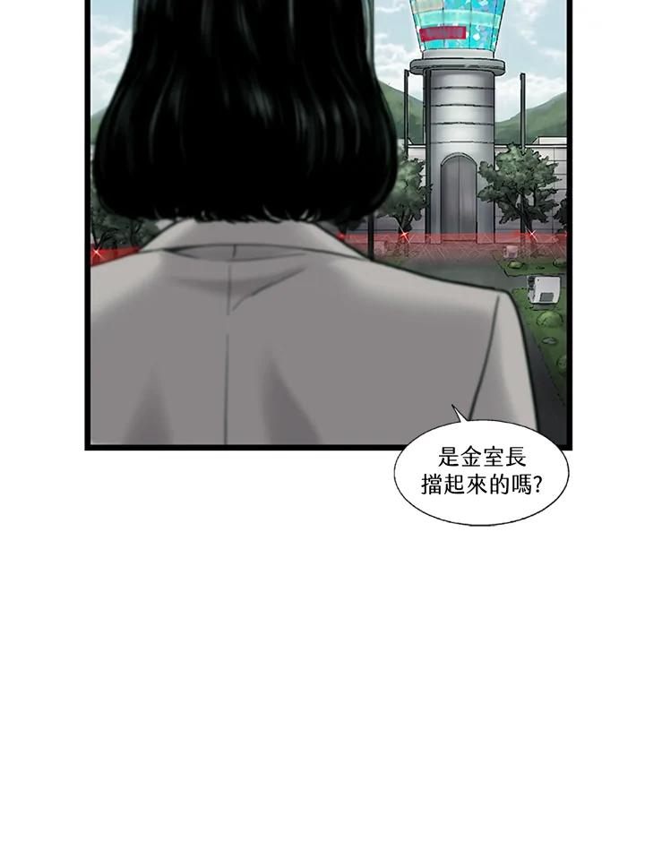 《拯救萝伦丝》第12话 第54页