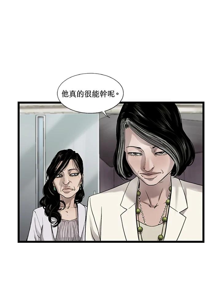 《拯救萝伦丝》第12话 第55页
