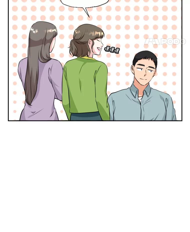 《金牌设计师》12.再会 第15页
