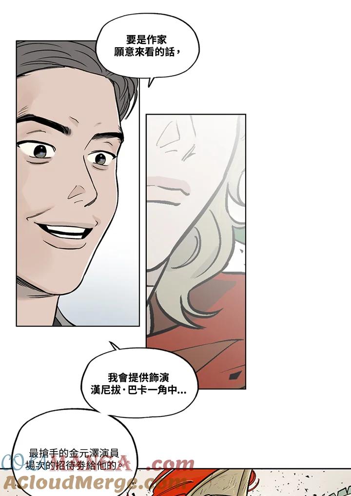 《未完结》第13话 第4页