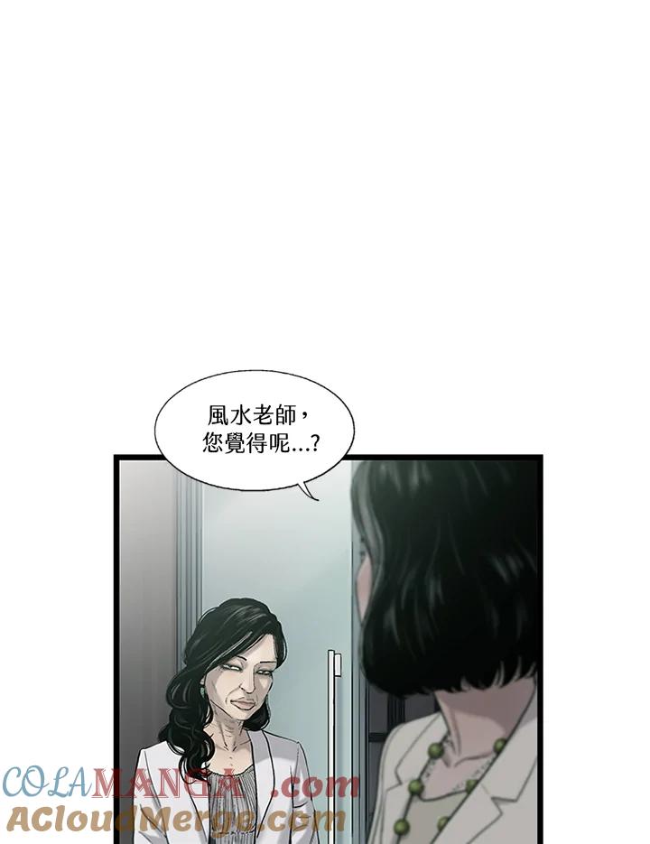 《拯救萝伦丝》第12话 第49页
