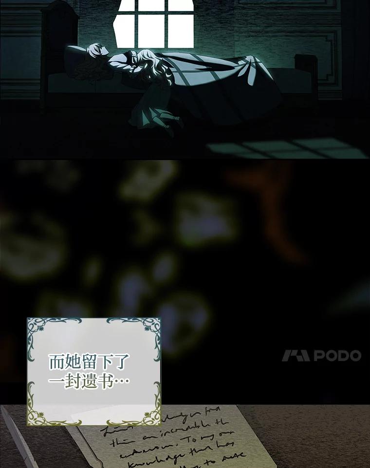 《快乐婆家》12.欢迎会 第24页