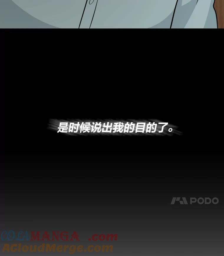 《金牌设计师》12.再会 第94页