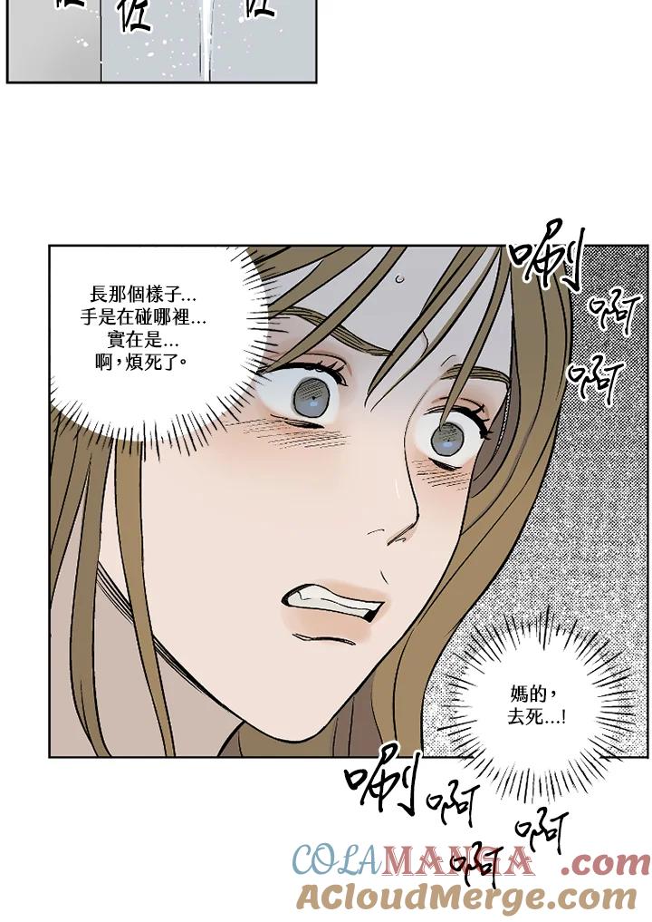 《未完结》第13话 第13页