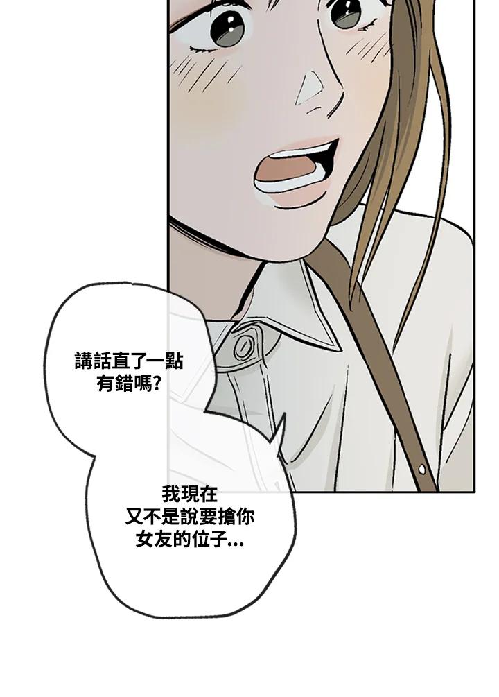《未完结》第13话 第60页