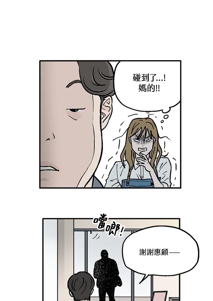 《未完结》第13话 第11页