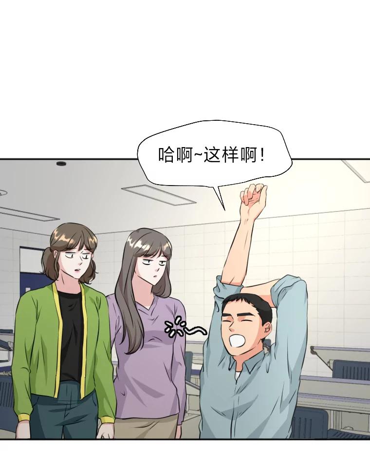 《金牌设计师》12.再会 第9页