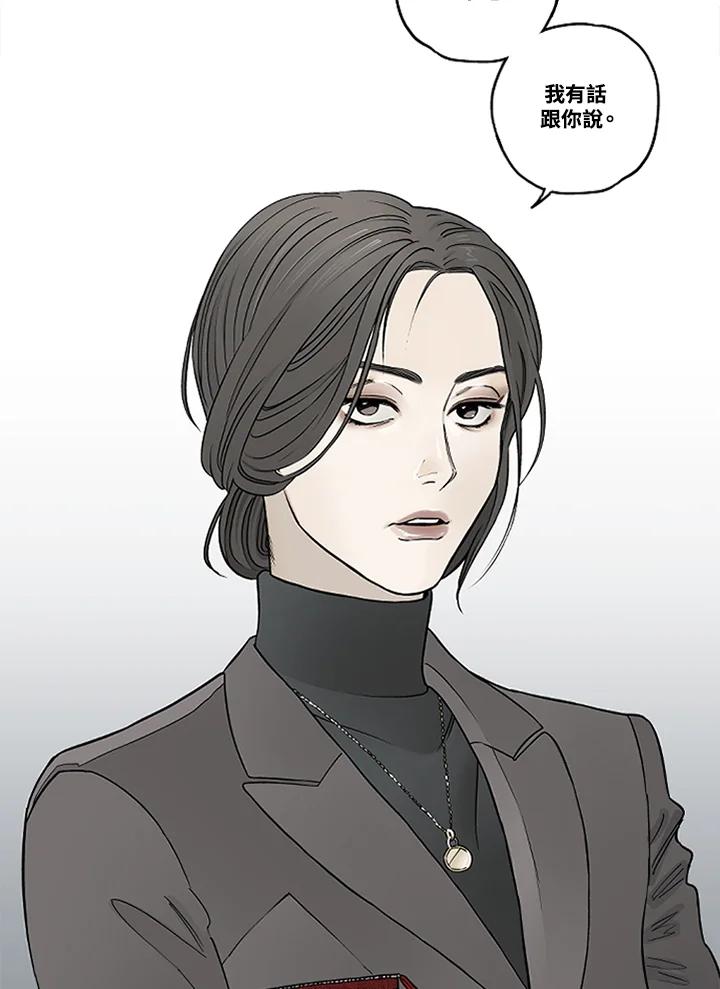 《未完结》第14话 第51页
