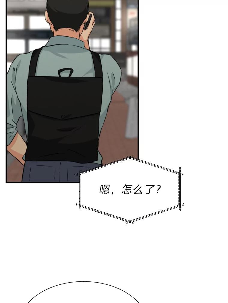 《金牌设计师》13.争取一次机会 第51页