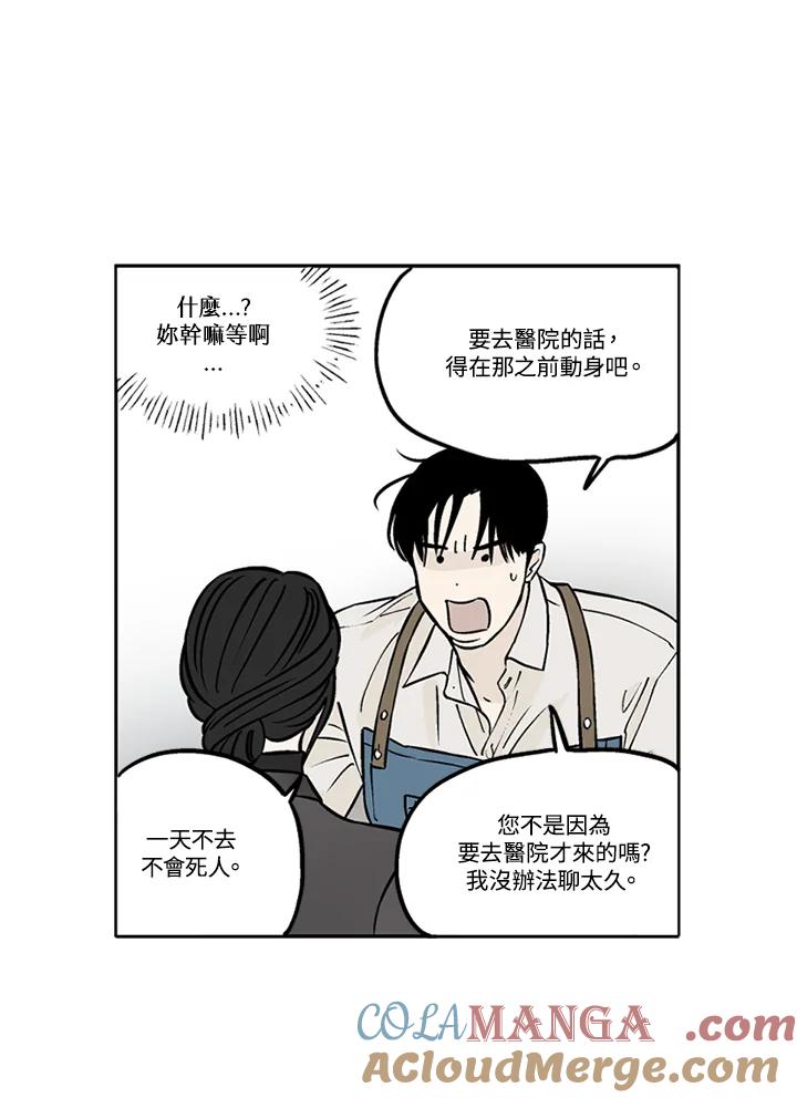 《未完结》第14话 第58页